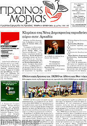 /Πρωινός Μοριάς