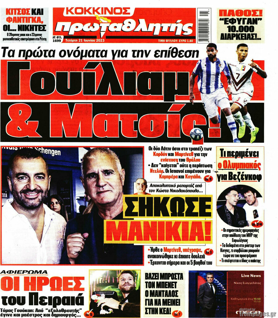 Πρωταθλητής