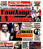 /Πρωταθλητής