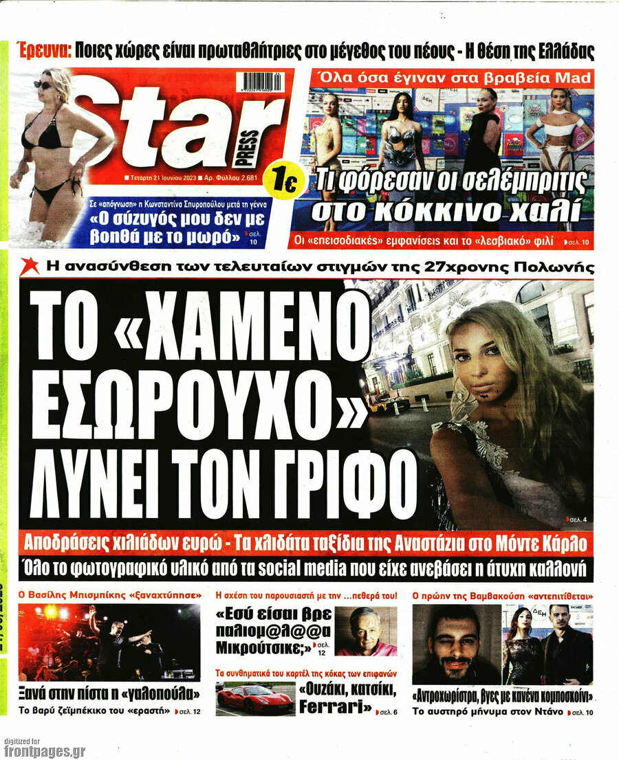 Star press