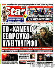 /Star press