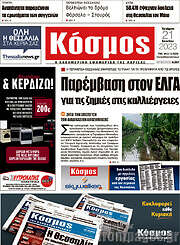 /Κόσμος