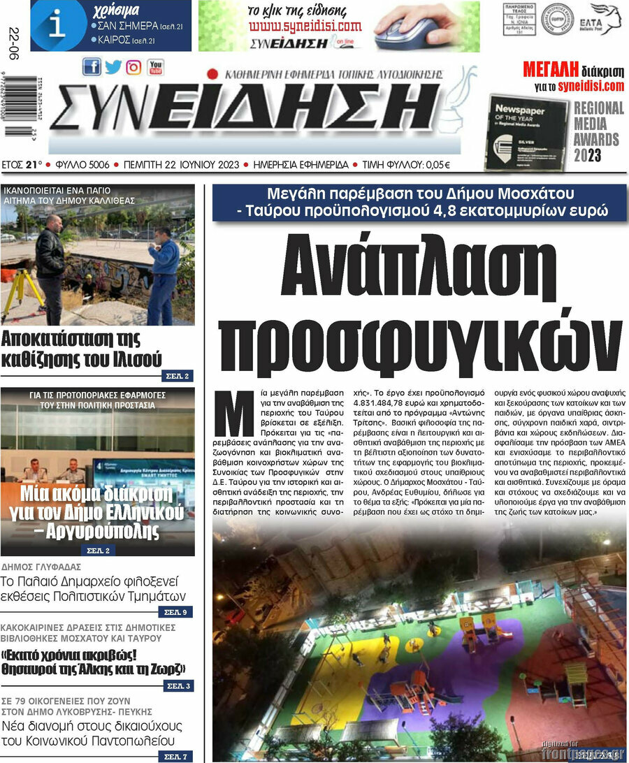 Συνείδηση