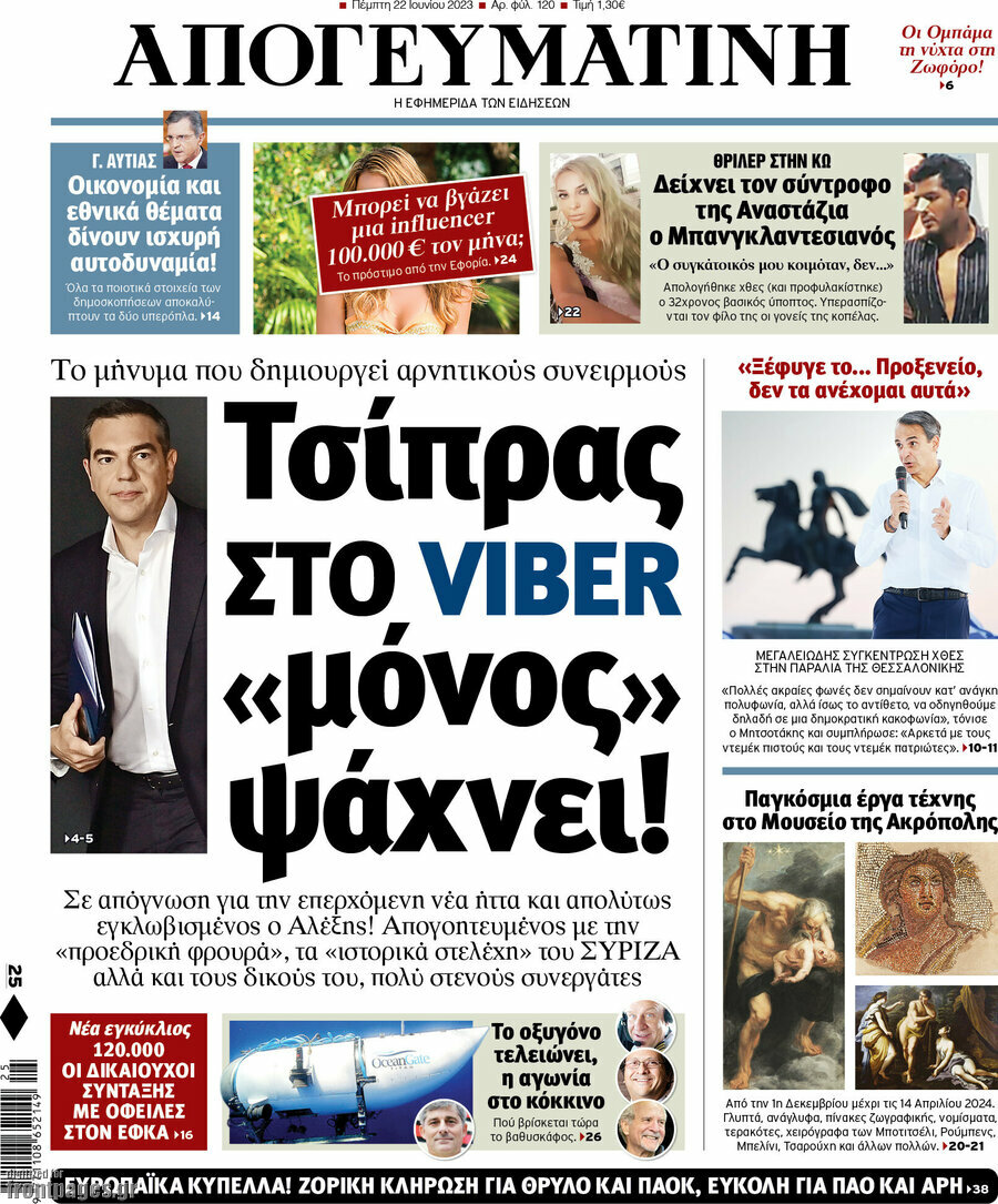 Απογευματινή