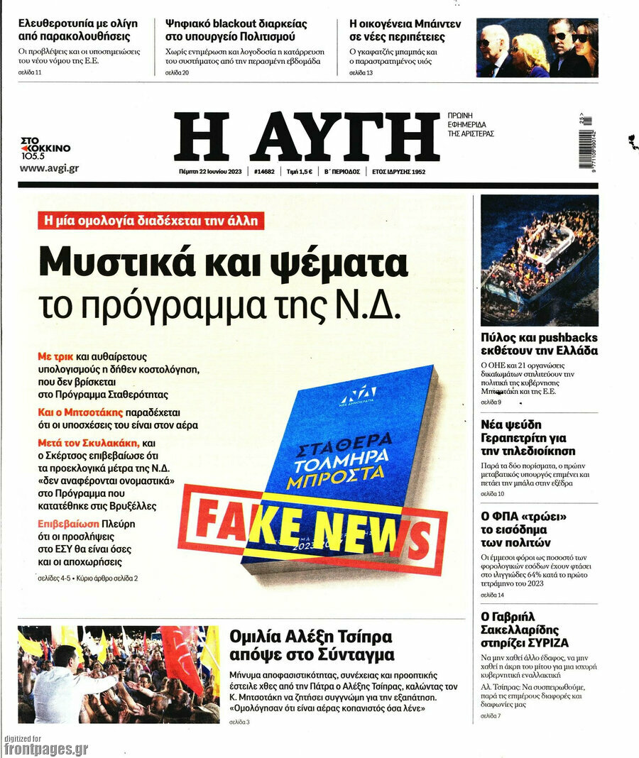 Αυγή