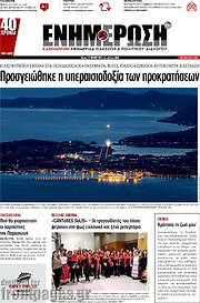 /Ενημέρωση