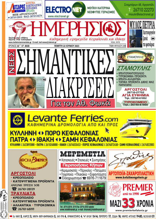 Ημερήσιος
