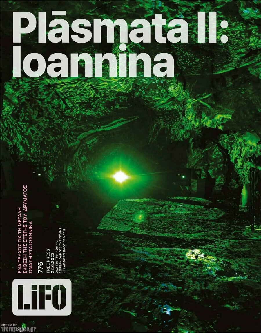 Lifo