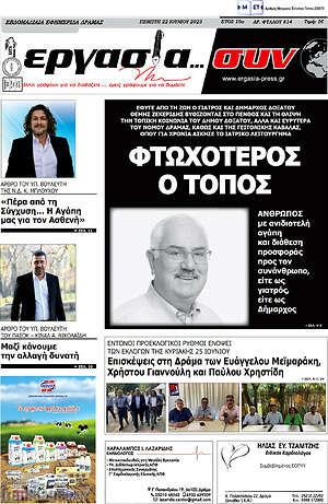 Πρωτοσέλιδο Εργασία... συν