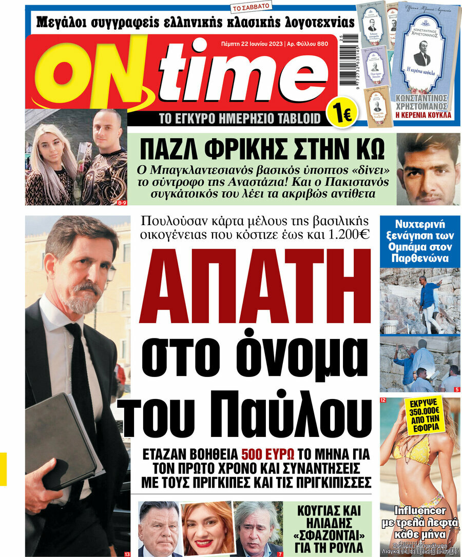 ON time