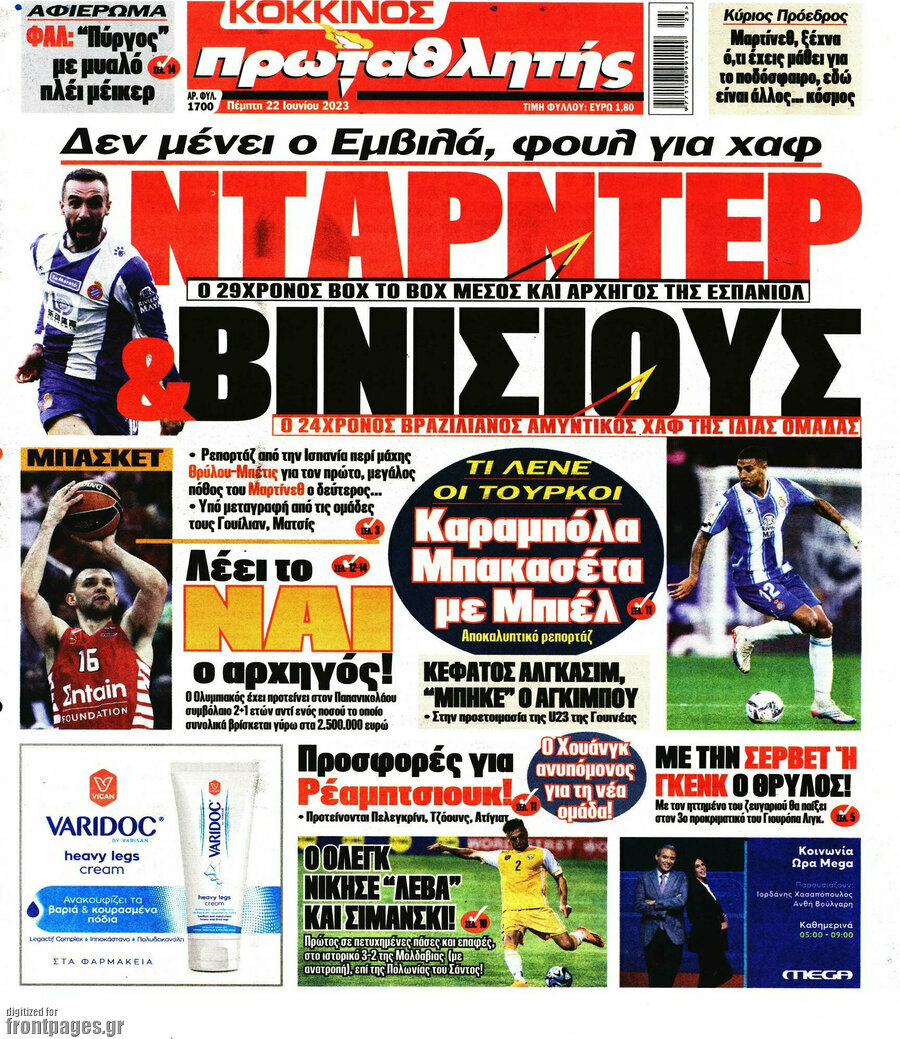 Πρωταθλητής