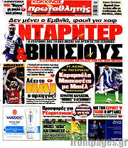 /Πρωταθλητής
