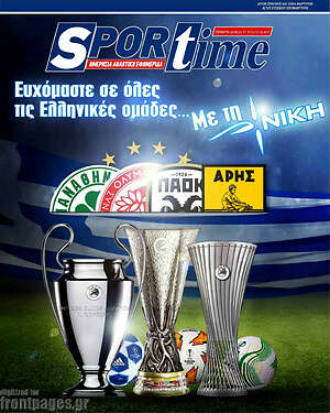 Πρωτοσέλιδο εφημερίδας SporTime - protoselida
