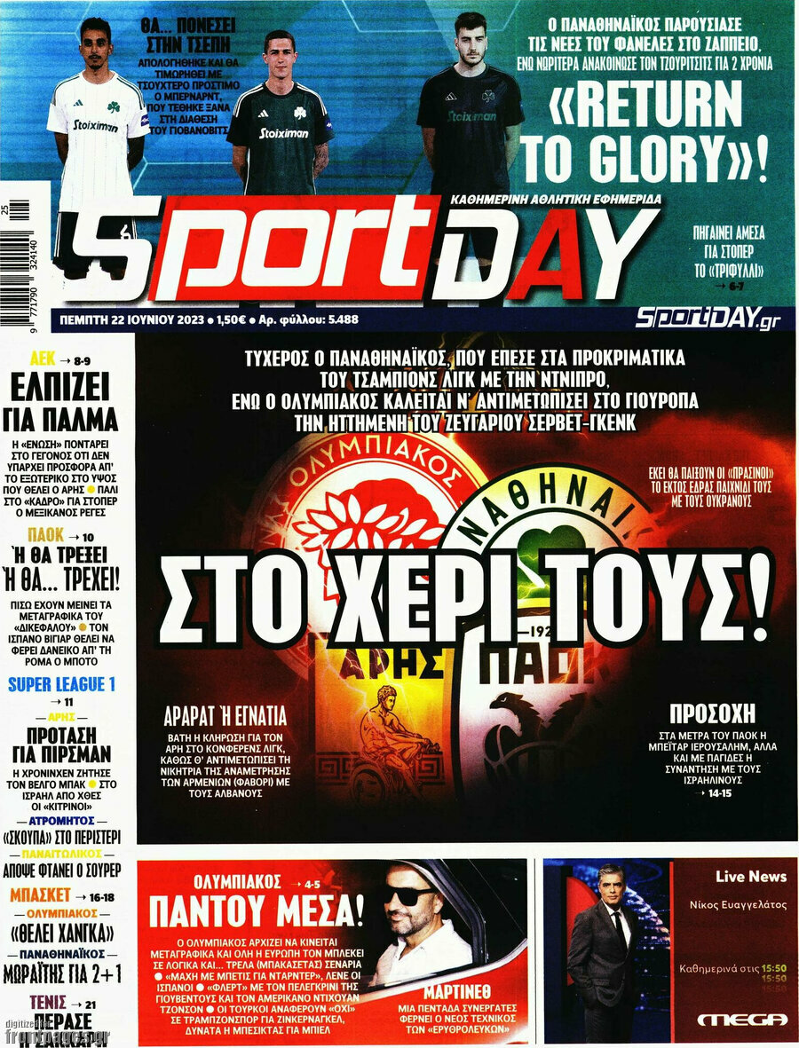 Sport Day