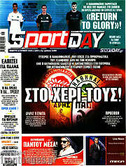 /Sport Day