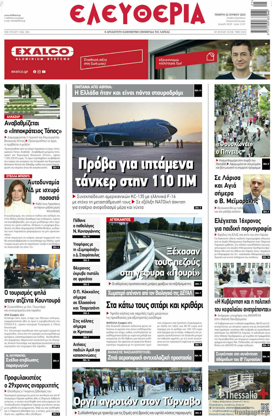 Ελευθερία