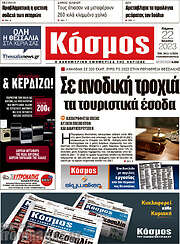 /Κόσμος