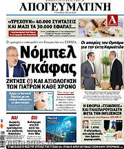 /Απογευματινή