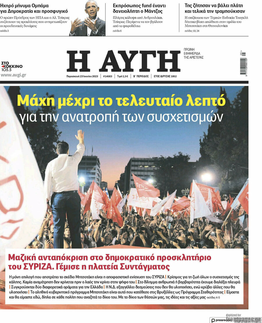 Αυγή