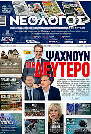 /Νεολόγος
