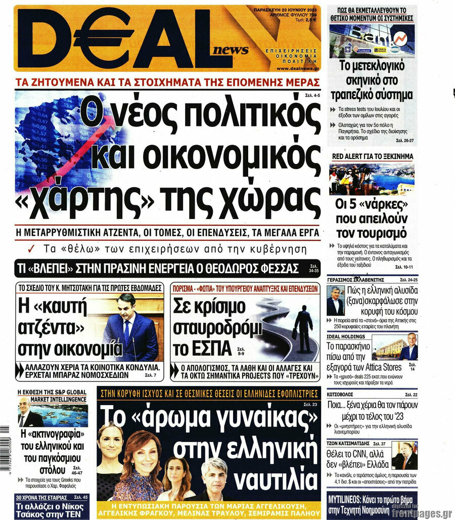 Deal News