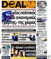 /Deal News