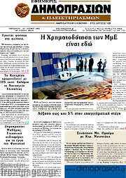 /Εφημερίς Δημοπρασιών