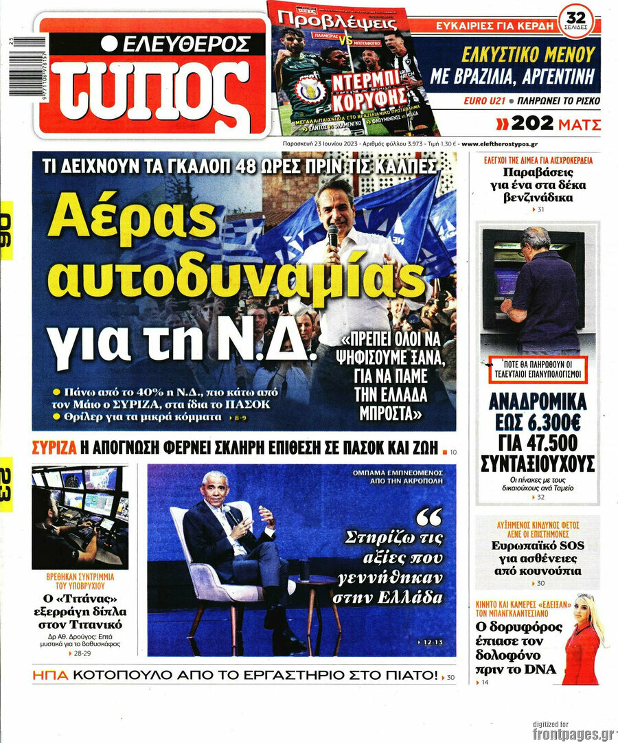 Ελεύθερος Τύπος