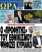 /Ελεύθερη ώρα