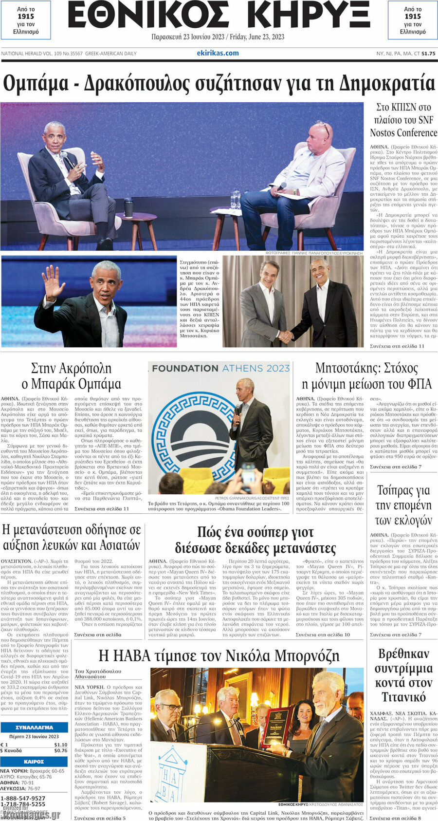 Εθνικός Κήρυξ