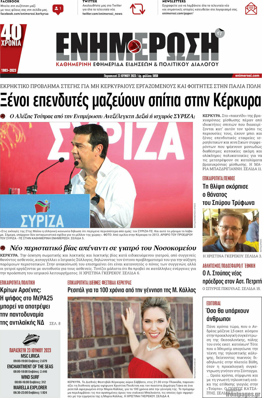 Ενημέρωση