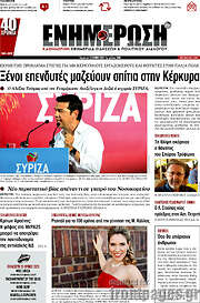 /Ενημέρωση