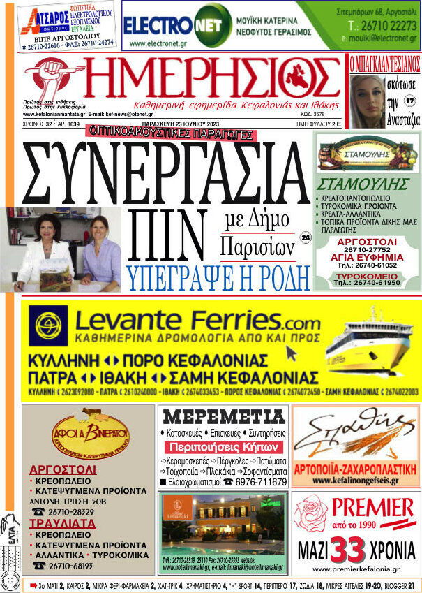 Ημερήσιος