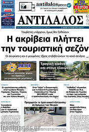 /Αντίλαλος Μεσαράς