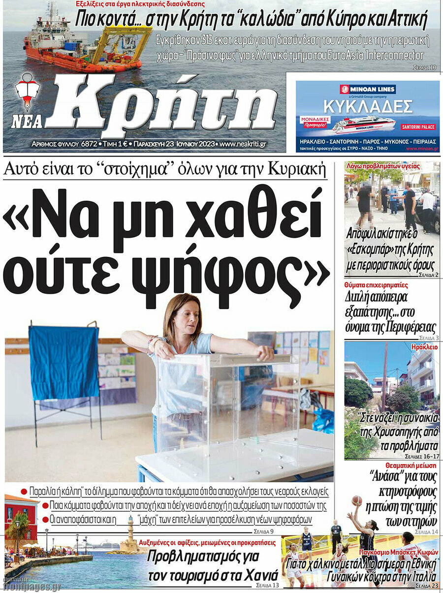 Νέα Κρήτη