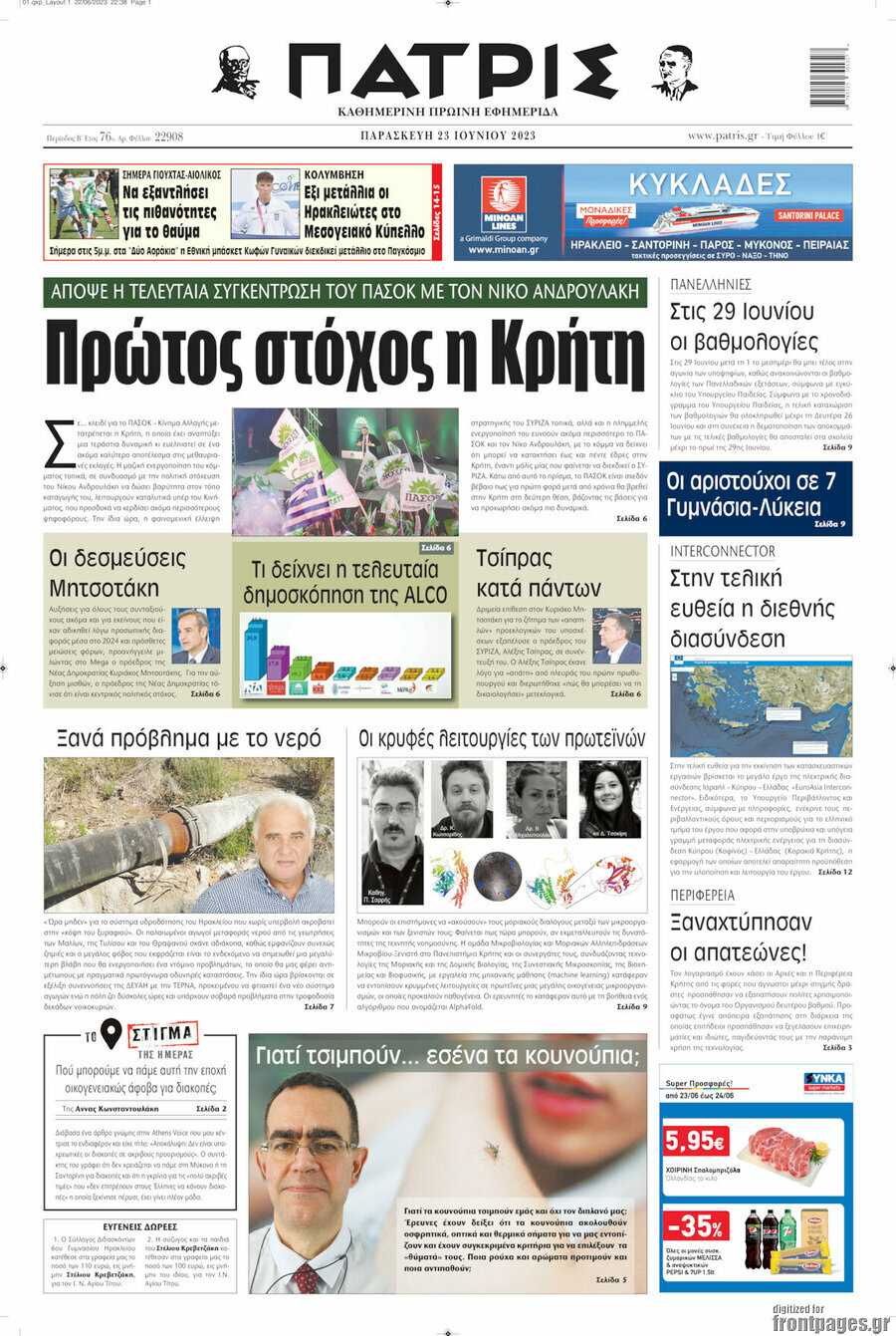 Πατρίς