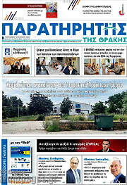 /Παρατηρητής