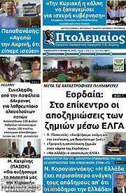 /Πτολεμαίος