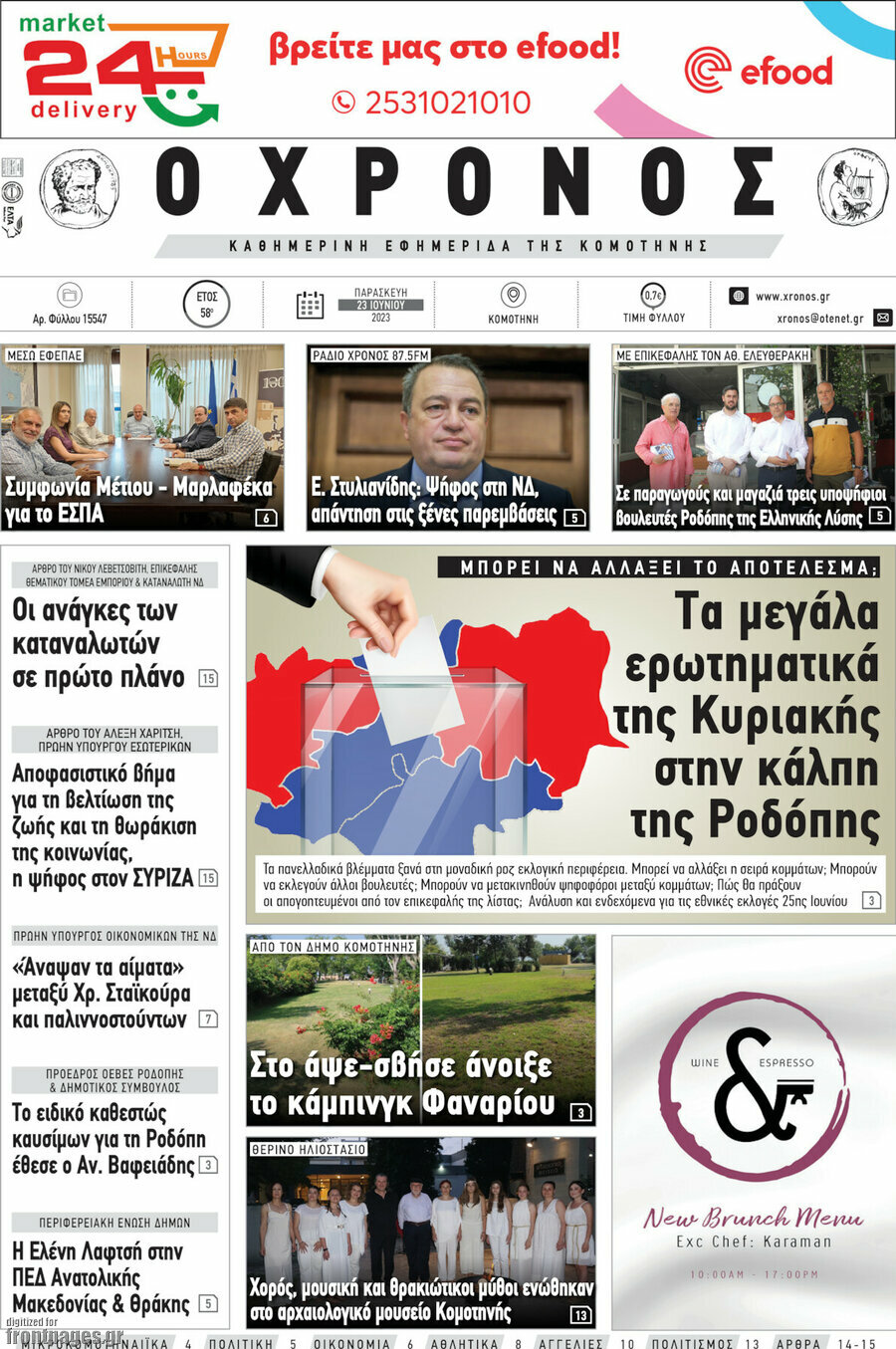 Χρόνος
