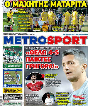 Πρωτοσέλιδο εφημερίδας MetroSport - protoselida