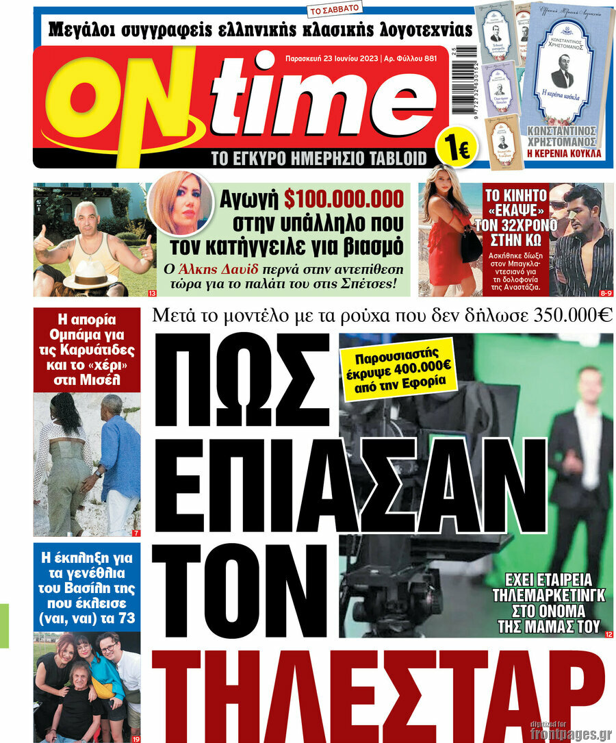 ON time