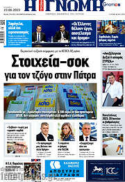 /Η Γνώμη