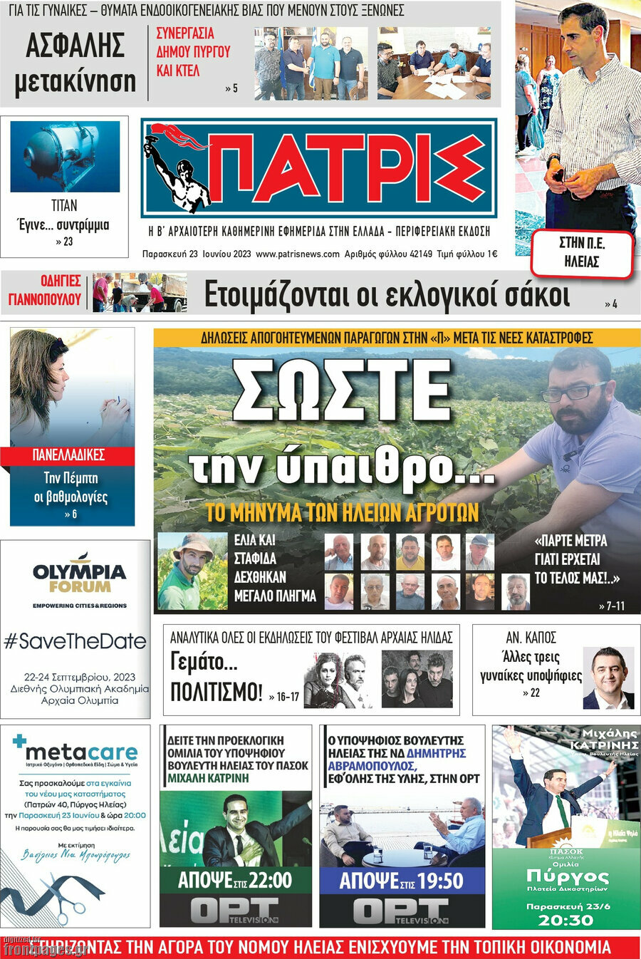 Πατρίς