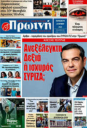 /Πρωινή Ηλείας