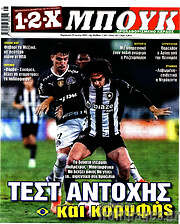 /1-2-X Μπουκ