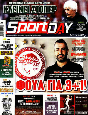 Πρωτοσέλιδο εφημερίδας Sport Day - protoselida