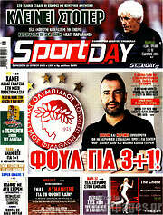 /Sport Day