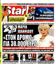 /Star press