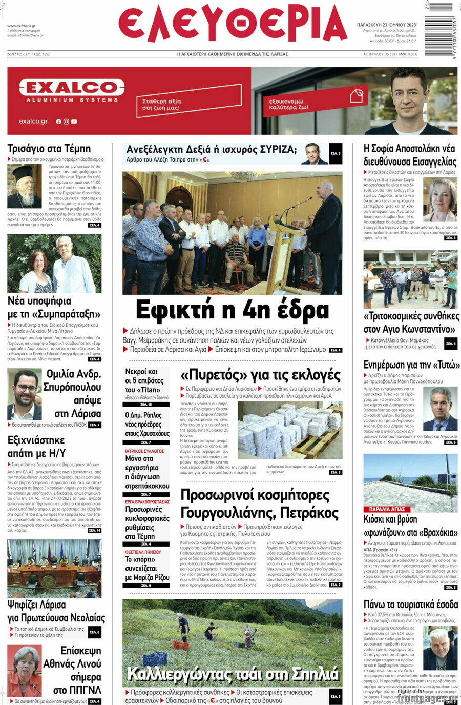 Ελευθερία