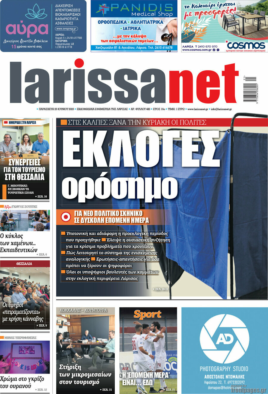 larissanet